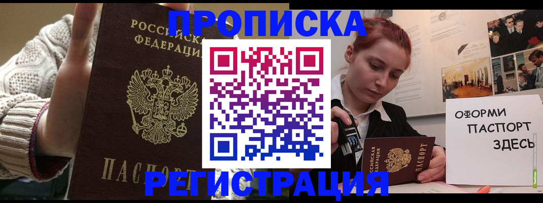 временная регистрация поиск в Карабулаке