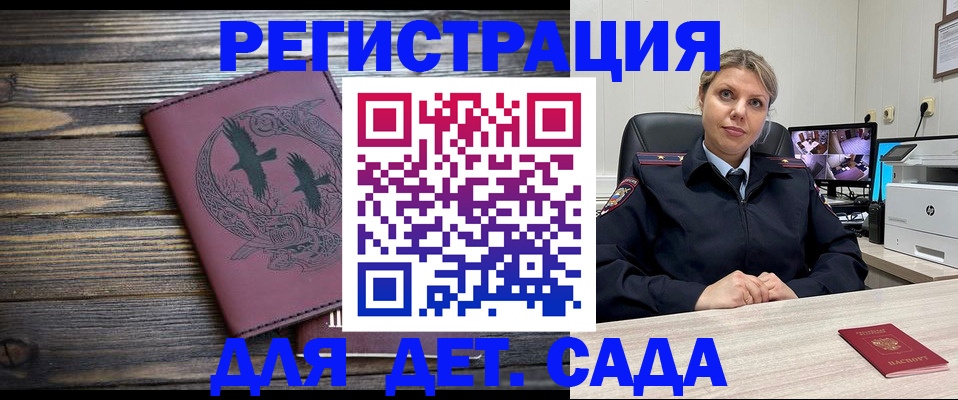 временная регистрация в Карабулаке