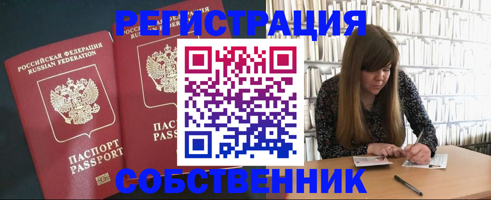 прописка законно в Карабулаке