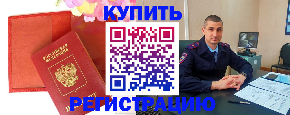 прописка штамп в Карабулаке