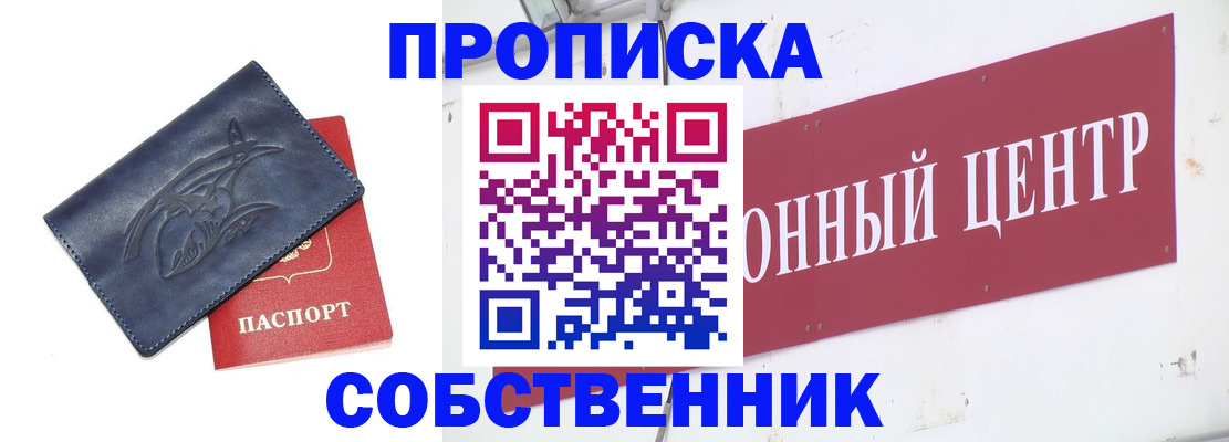 временная регистрация для всех в Карабулаке