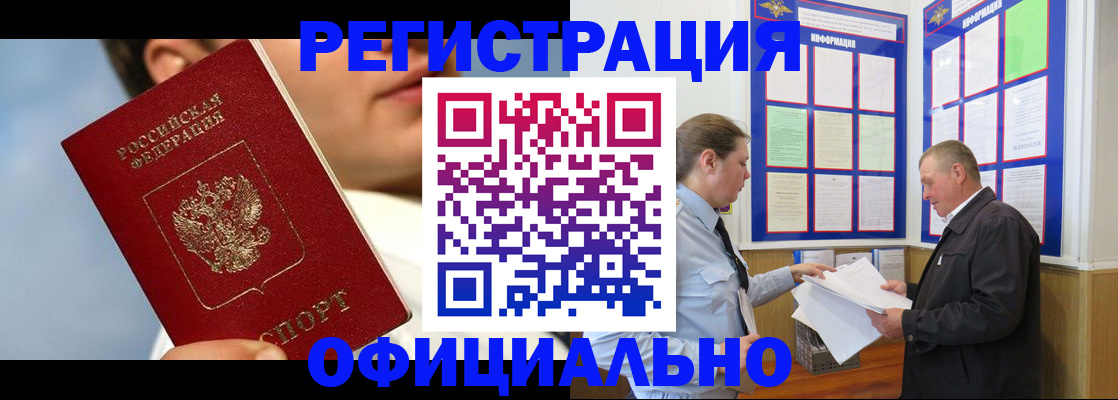 прописка в Карабулаке